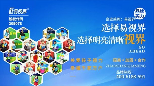 易視界護(hù)眼專家 經(jīng)常流淚可能是得了哪些??？