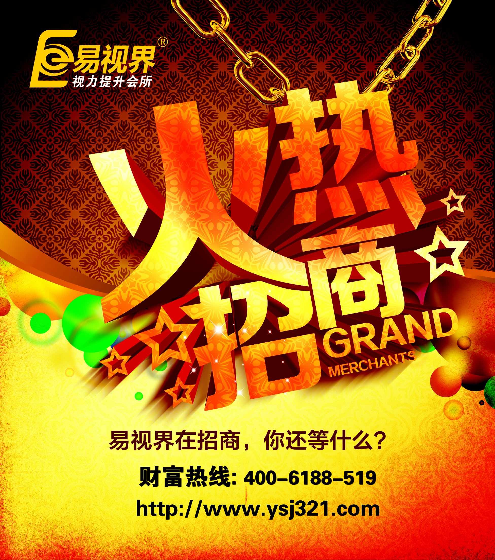 易視界上海浦東店開(kāi)業(yè)成交率100%