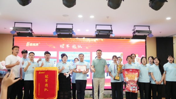 易視界4月銷售團(tuán)隊獎獲得者上臺領(lǐng)獎