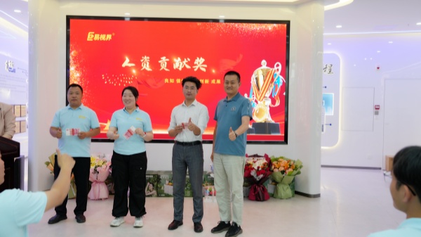 易視界5月人資貢獻獎獲得者上臺領獎