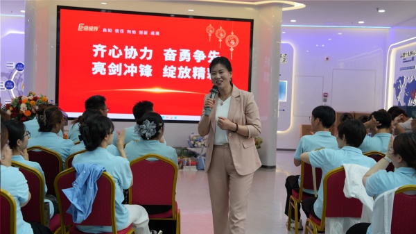 易視界2025年5月嘉獎會暨6月啟動大會精彩瞬間