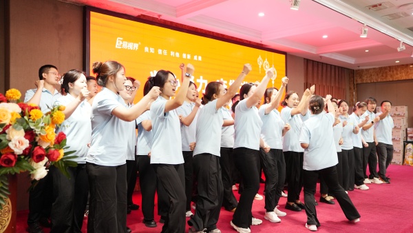 易視界2025年8月嘉獎會暨9月啟動大會精彩圖集