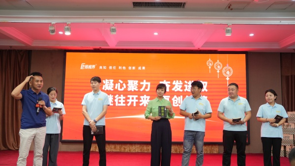 易視界2025年8月嘉獎會暨9月啟動大會精彩圖集