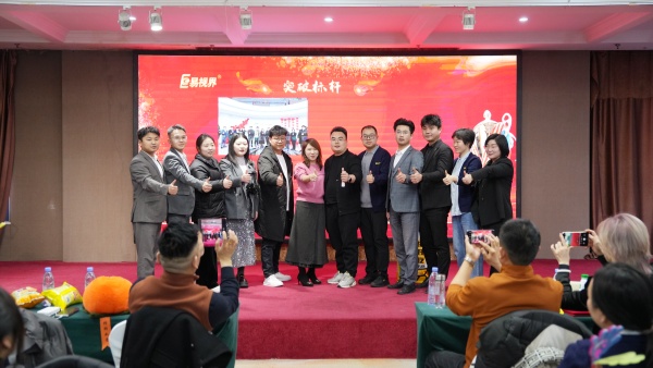 易視界2025年12月份突破標(biāo)桿獎(jiǎng)獲得者上臺(tái)領(lǐng)獎(jiǎng)