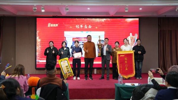 易視界2025年12月份冠軍店面獎(jiǎng)獲得者上臺(tái)領(lǐng)獎(jiǎng)