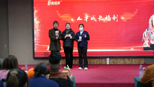 易視界2025年12月份人才成長(zhǎng)福利獎(jiǎng)獲得者上臺(tái)領(lǐng)獎(jiǎng)