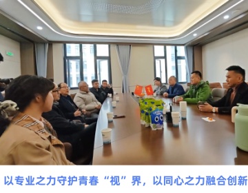 河南省眼鏡協(xié)會、教育廳、關(guān)工委基金會各位領(lǐng)導(dǎo)蒞臨易視界，共襄青少年眼健康未來。